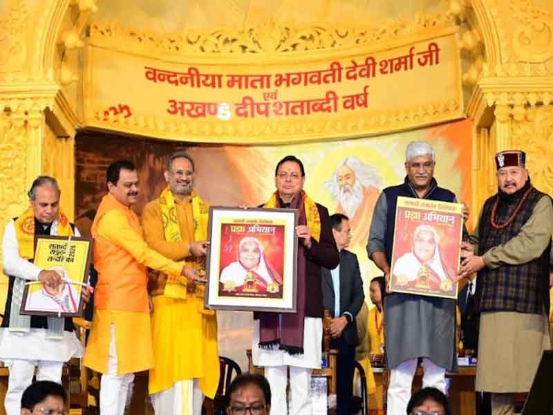 मुख्यमंत्री पुष्कर सिंह धामी एवं केन्द्रीय संस्कृति एवं पर्यटन मंत्री गजेन्द्र सिंह शेखावत ने देव संस्कृति विश्वविद्यालय द्वारा आयोजित ध्वज वंदन समारोह कार्यक्रम में किया प्रतिभाग