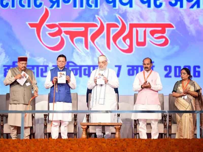 केंद्रीय गृहमंत्री ने ‘जन जन की सरकार, 4 साल बेमिसाल’ कार्यक्रम के तहत हरिद्वार में आयोजित विशाल जनसभा को किया संबोधित